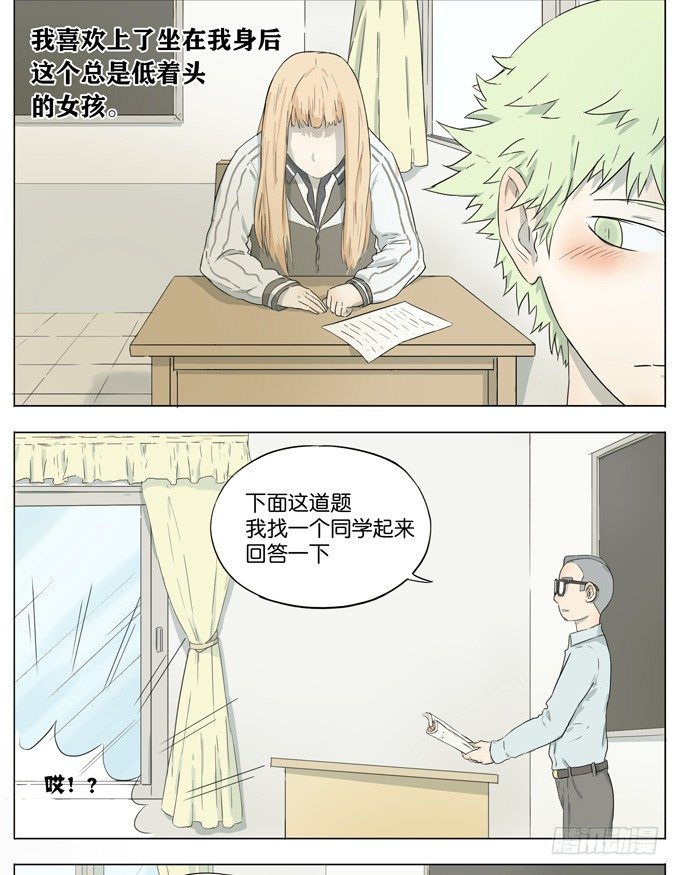 青葱年华里的那个后桌-第27话