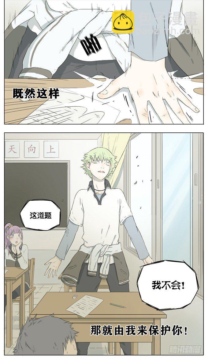 青葱年华里的那个后桌-第27话