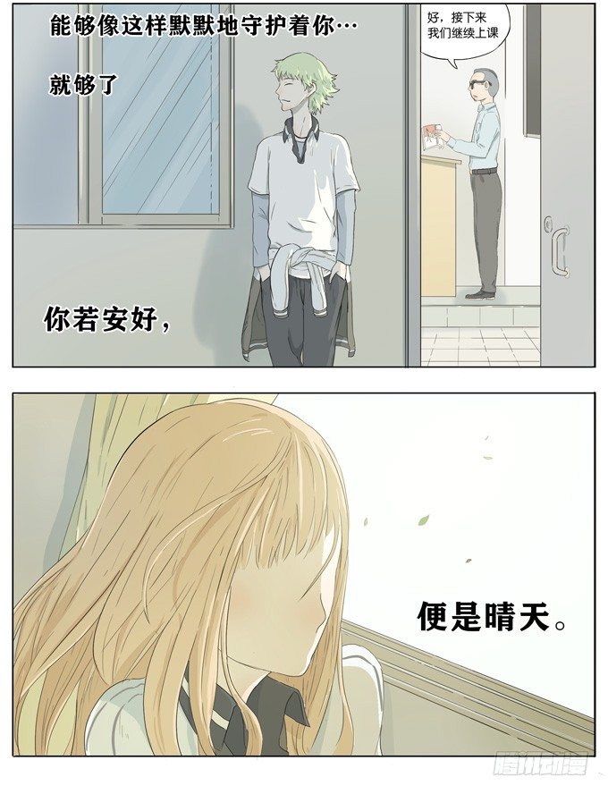 青葱年华里的那个后桌-第27话