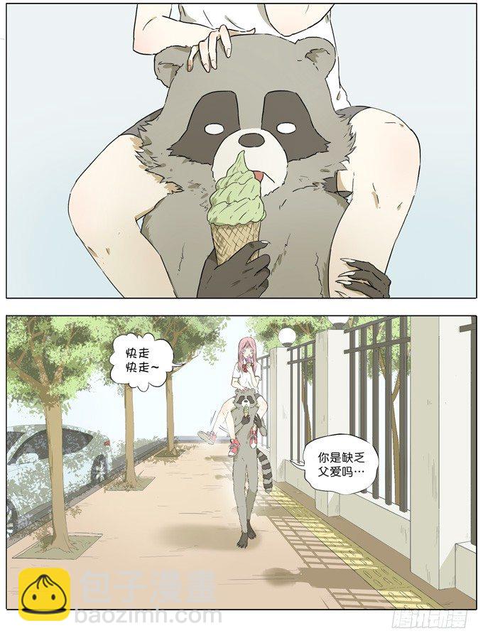 逃课少女-第31话