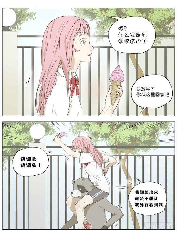 逃课少女-第31话