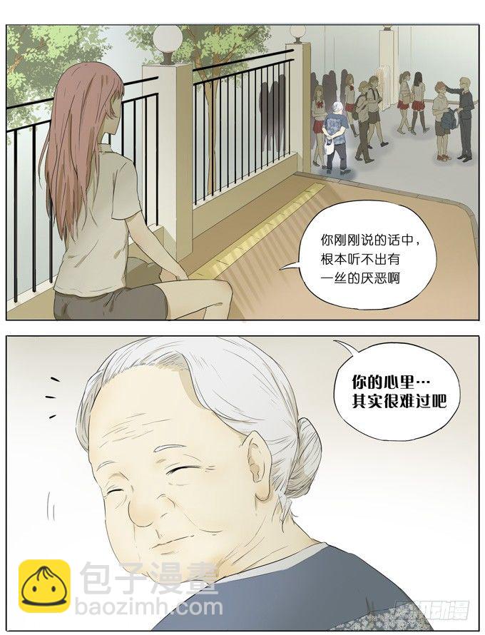 逃课少女-第31话