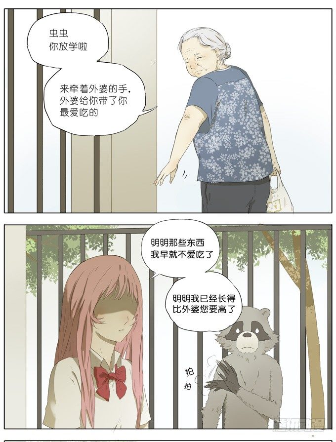 逃课少女-第31话