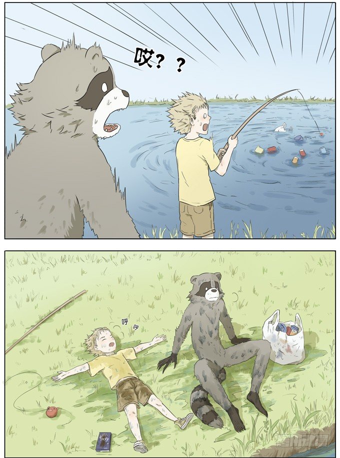 池塘边的少年-第33话