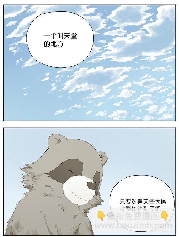 池塘边的少年-第33话