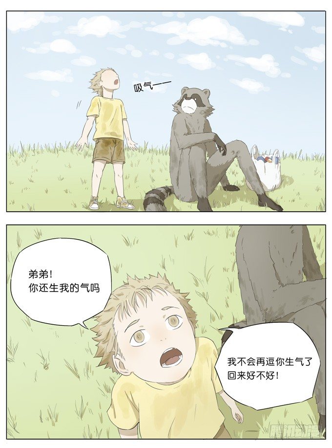 池塘边的少年-第33话