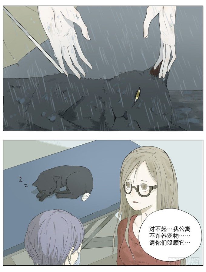 会飞的猫-第35话