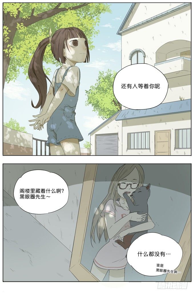 会飞的猫-第35话