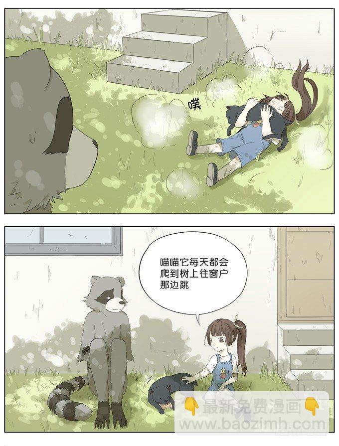 会飞的猫-第35话