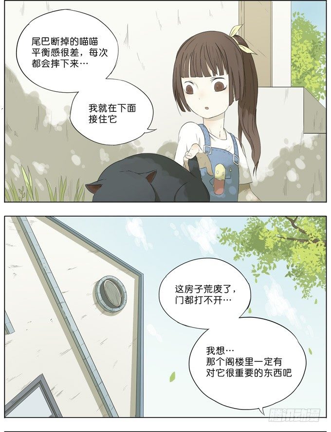 会飞的猫-第35话