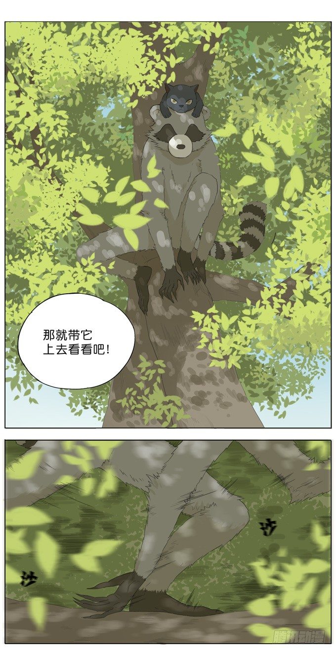 会飞的猫-第35话