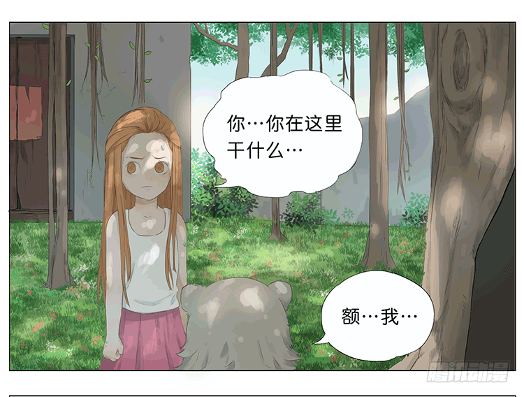 树洞里-第45话