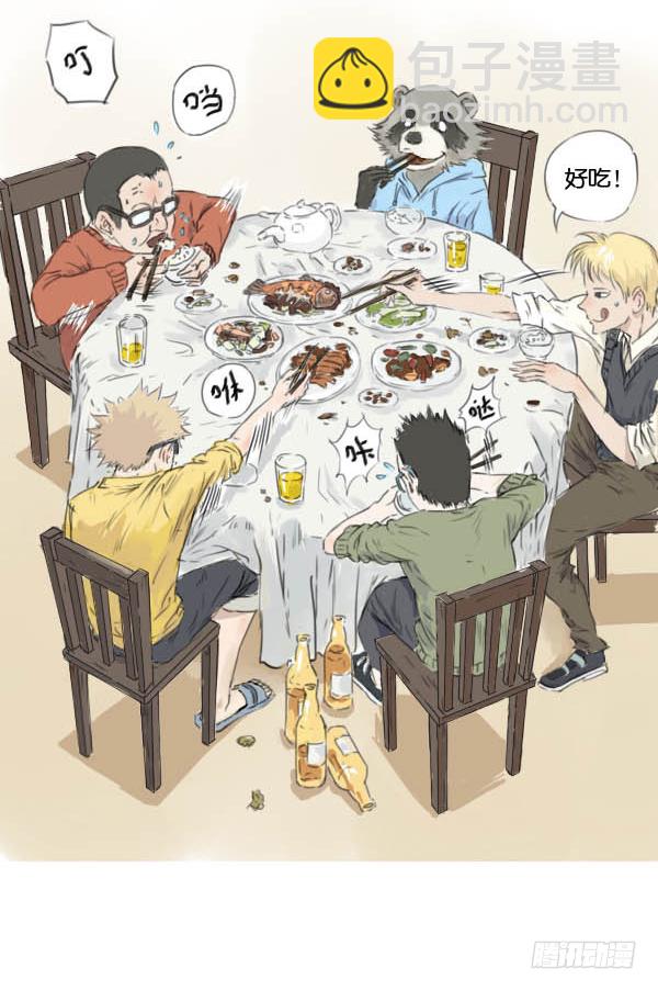 让我来付吧-第7话