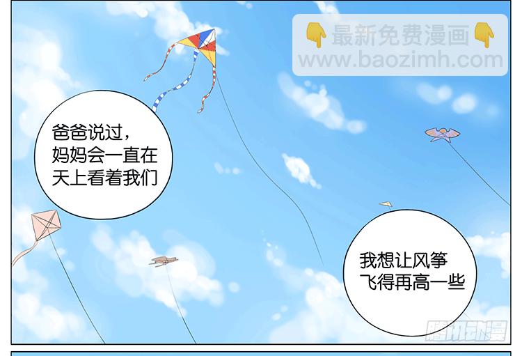 风筝-第63话
