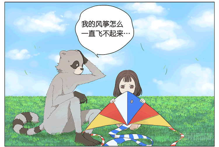 风筝-第63话