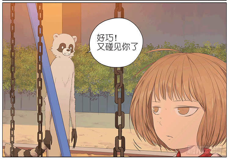 秋千上的女孩-第69话