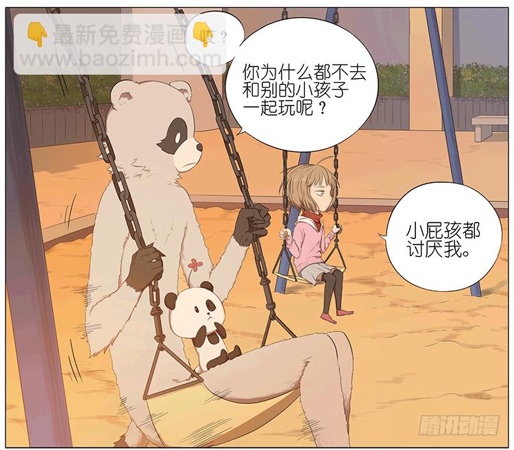 秋千上的女孩-第69话