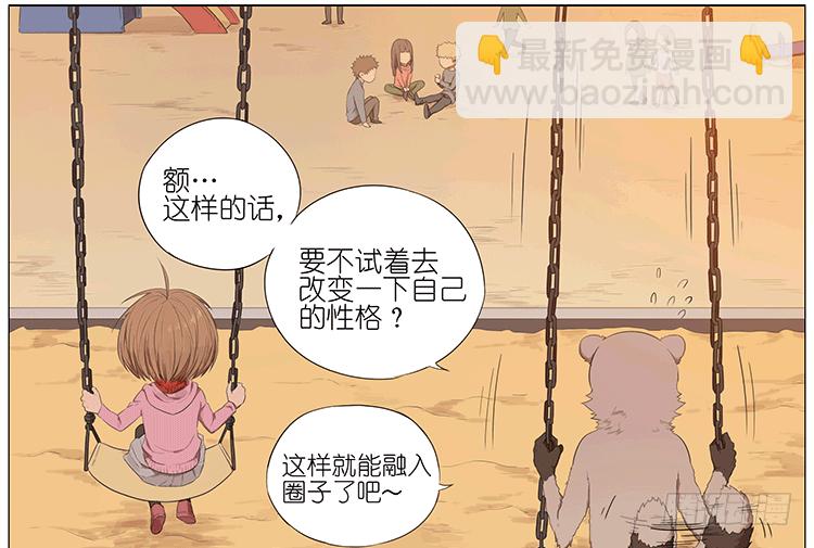 秋千上的女孩-第69话