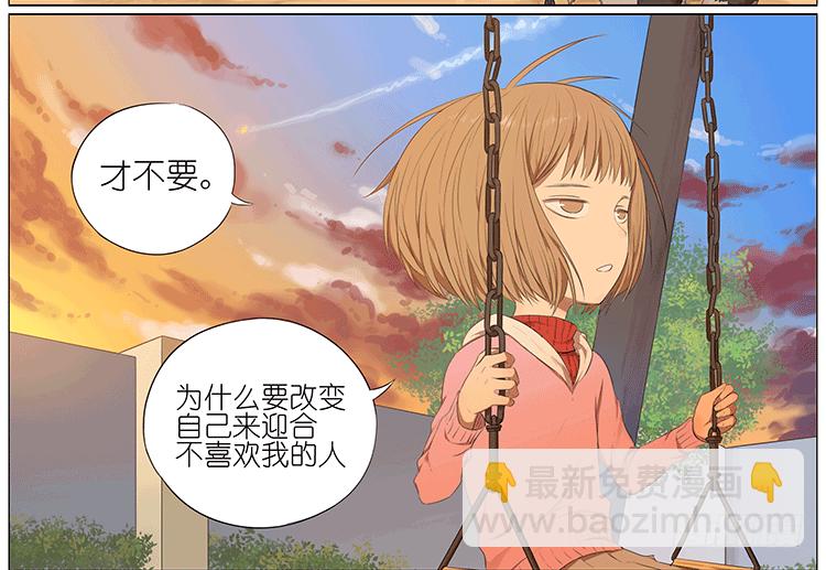 秋千上的女孩-第69话
