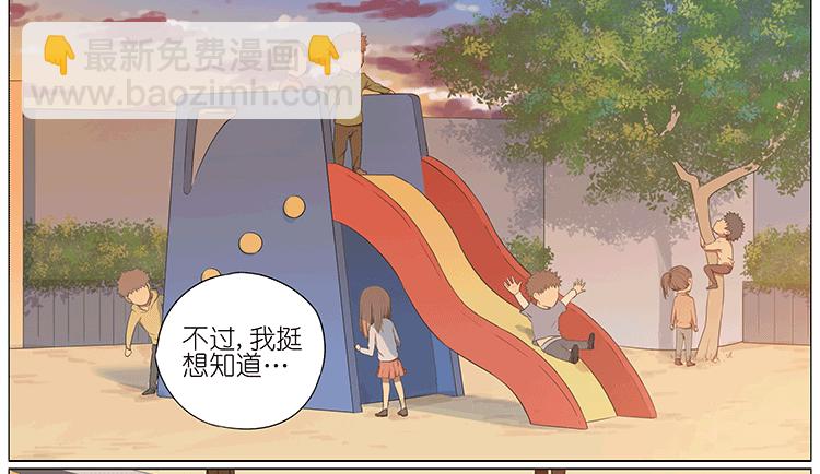 秋千上的女孩-第69话