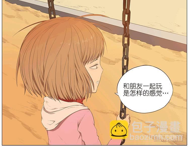 秋千上的女孩-第69话