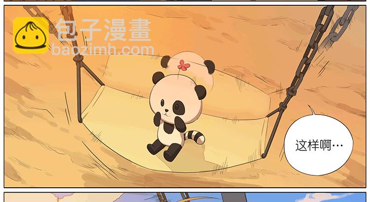 秋千上的女孩-第69话