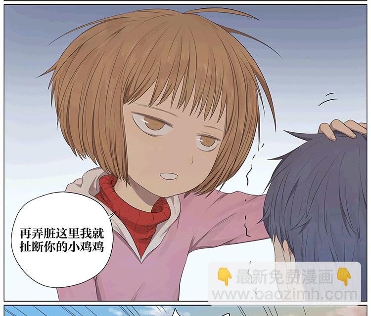 秋千上的女孩-第69话