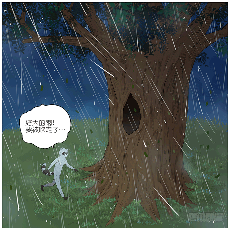 暴雨中的树洞-第75话