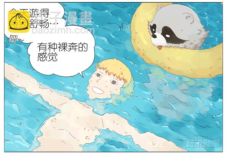 游泳-第81话