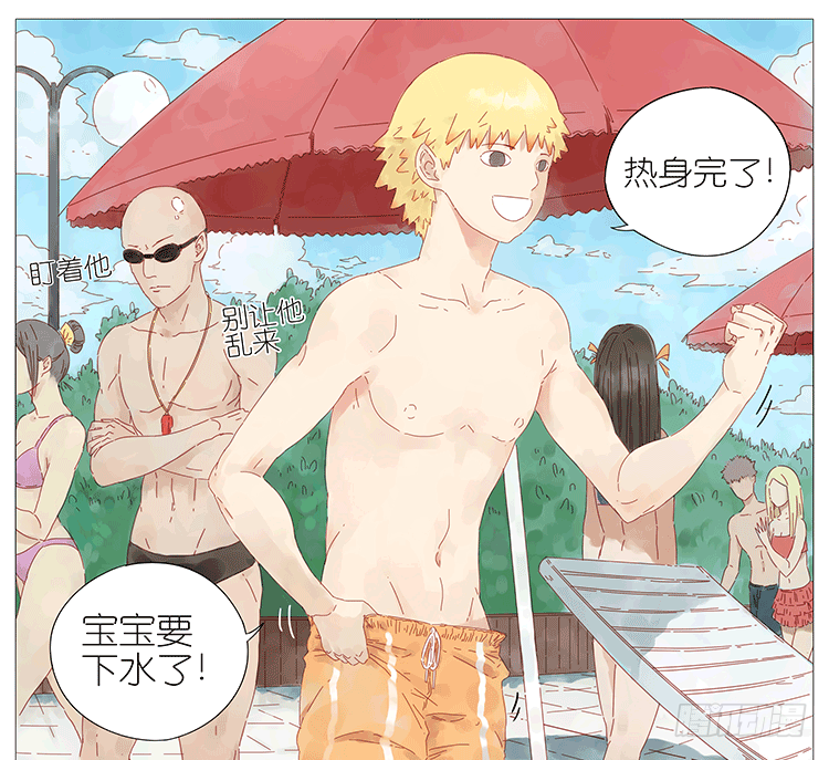 游泳-第81话