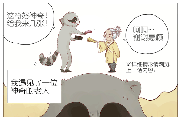 大饼人形-第87话