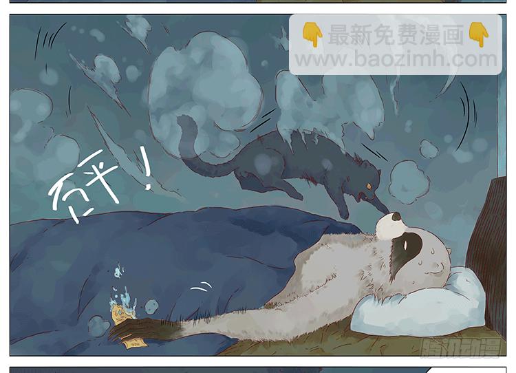 大饼人形-第87话