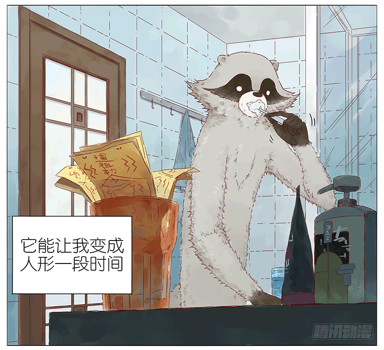 大饼人形-第87话