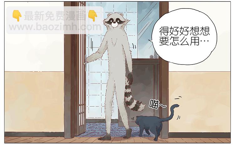 大饼人形-第87话