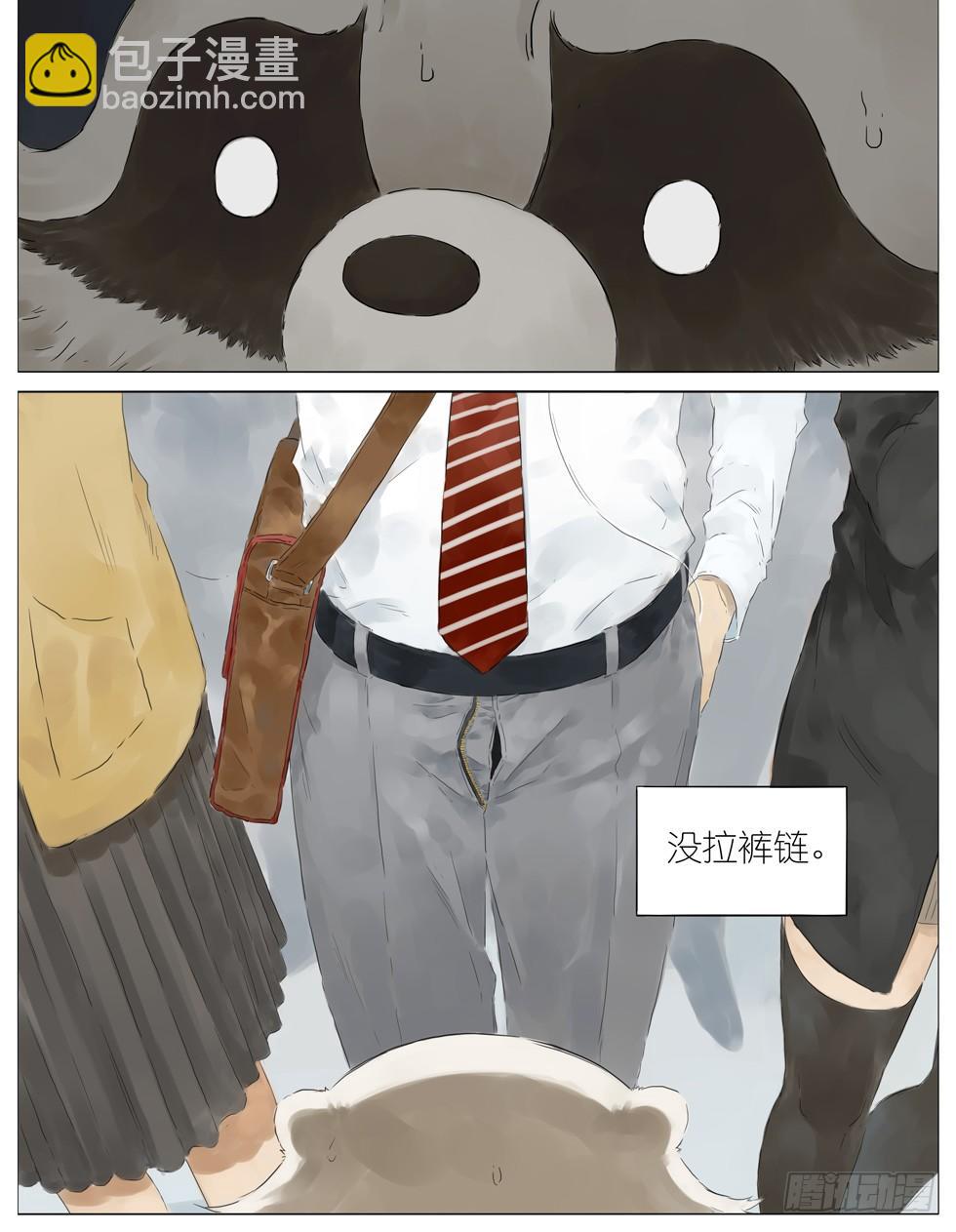 拉裤链-第93话
