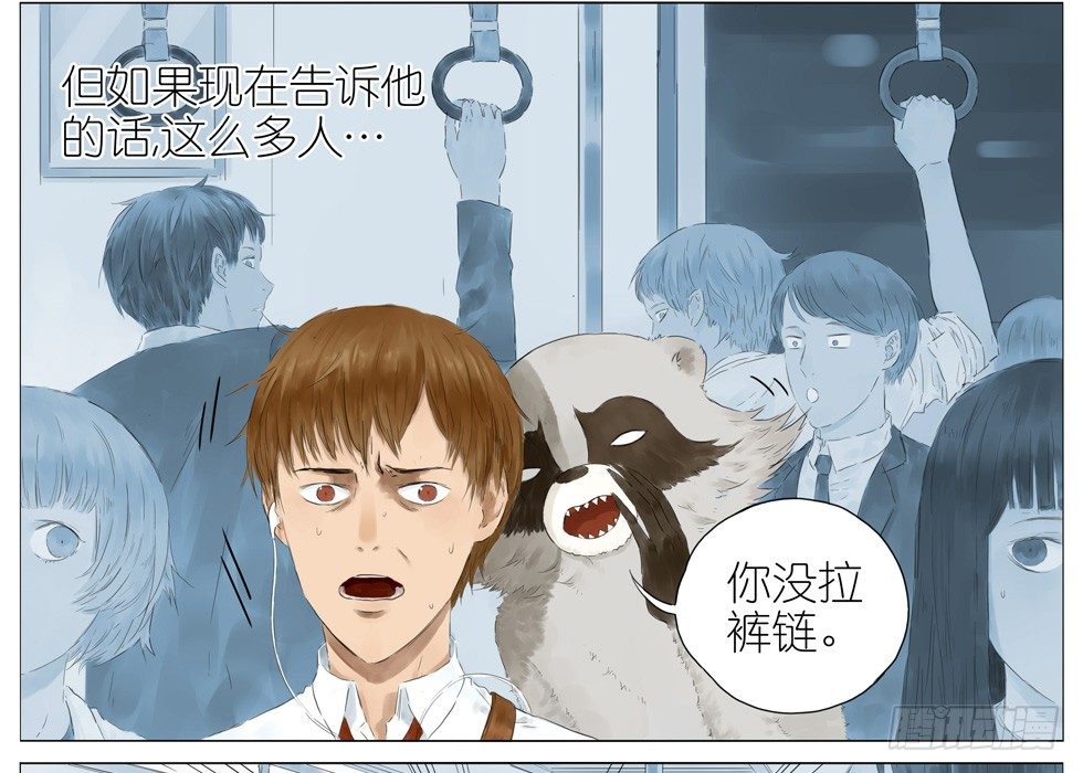 拉裤链-第93话