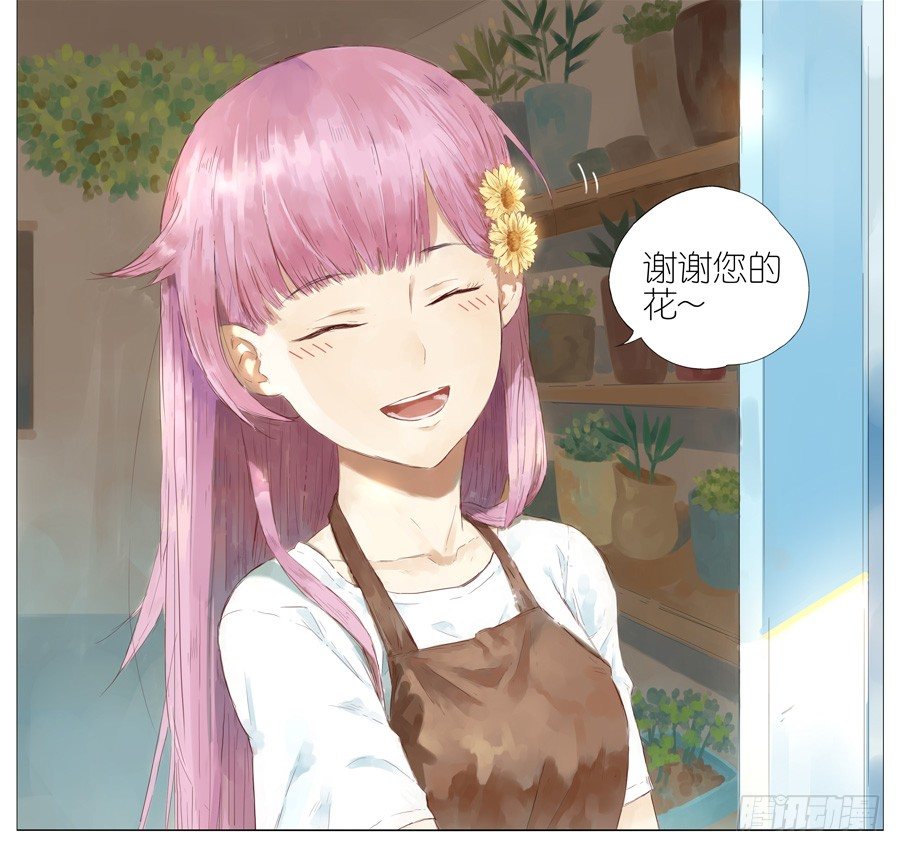 花店-第97话