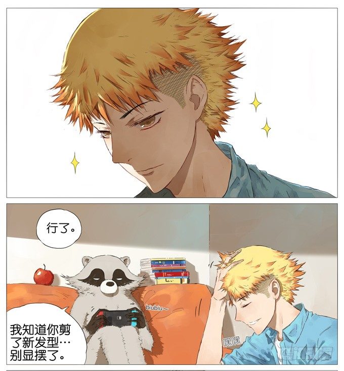 剪头发-第99话