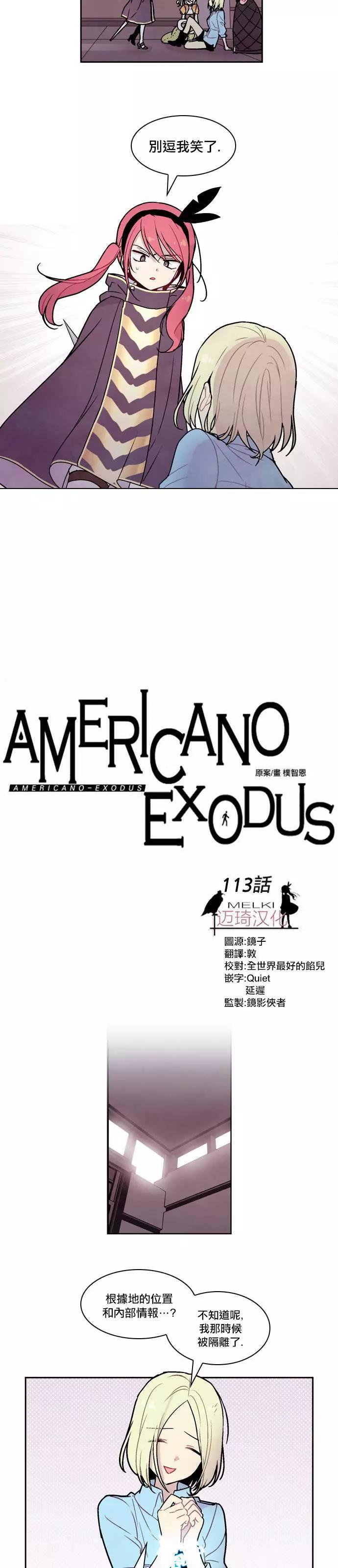 Americano-exodus - 第113回 - 3