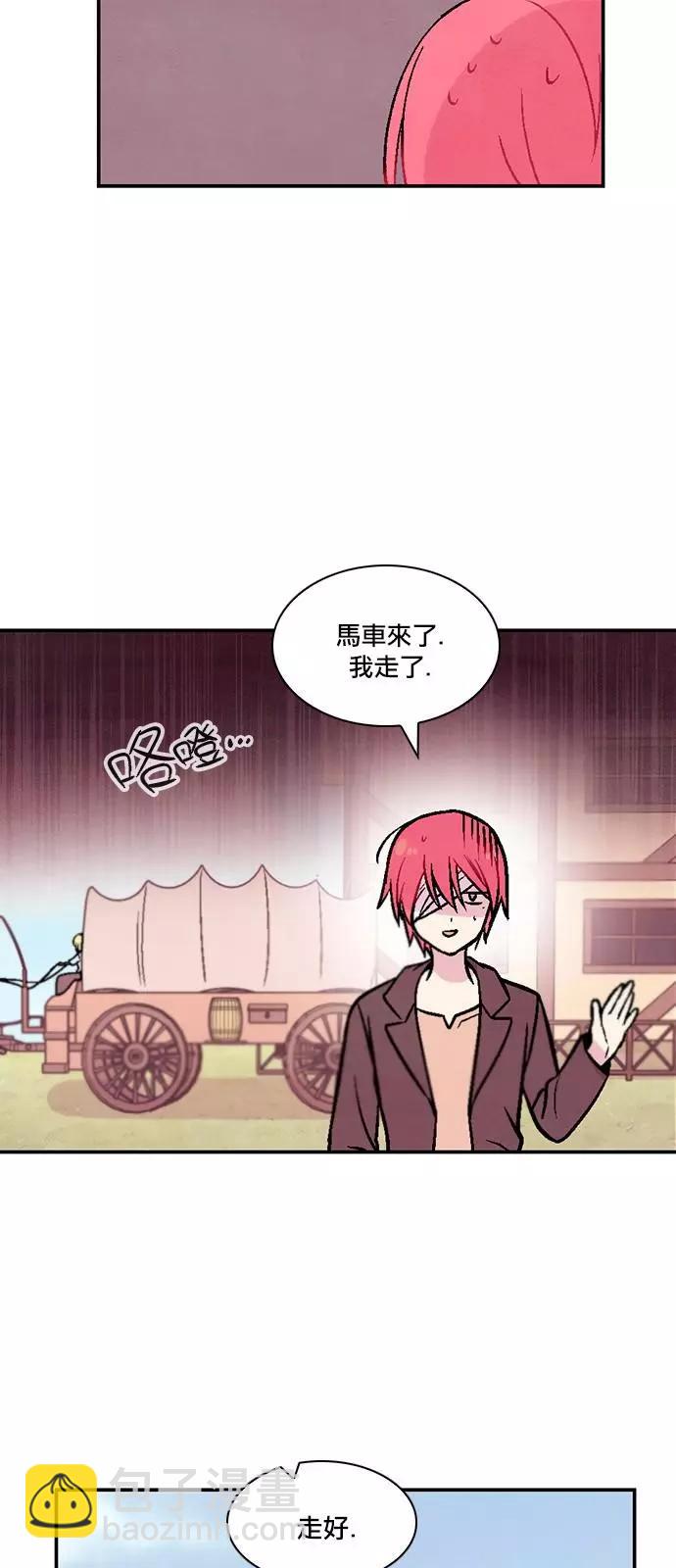 Americano-exodus - 第190話 - 4