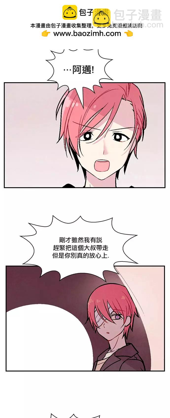 Americano-exodus - 第190話 - 1