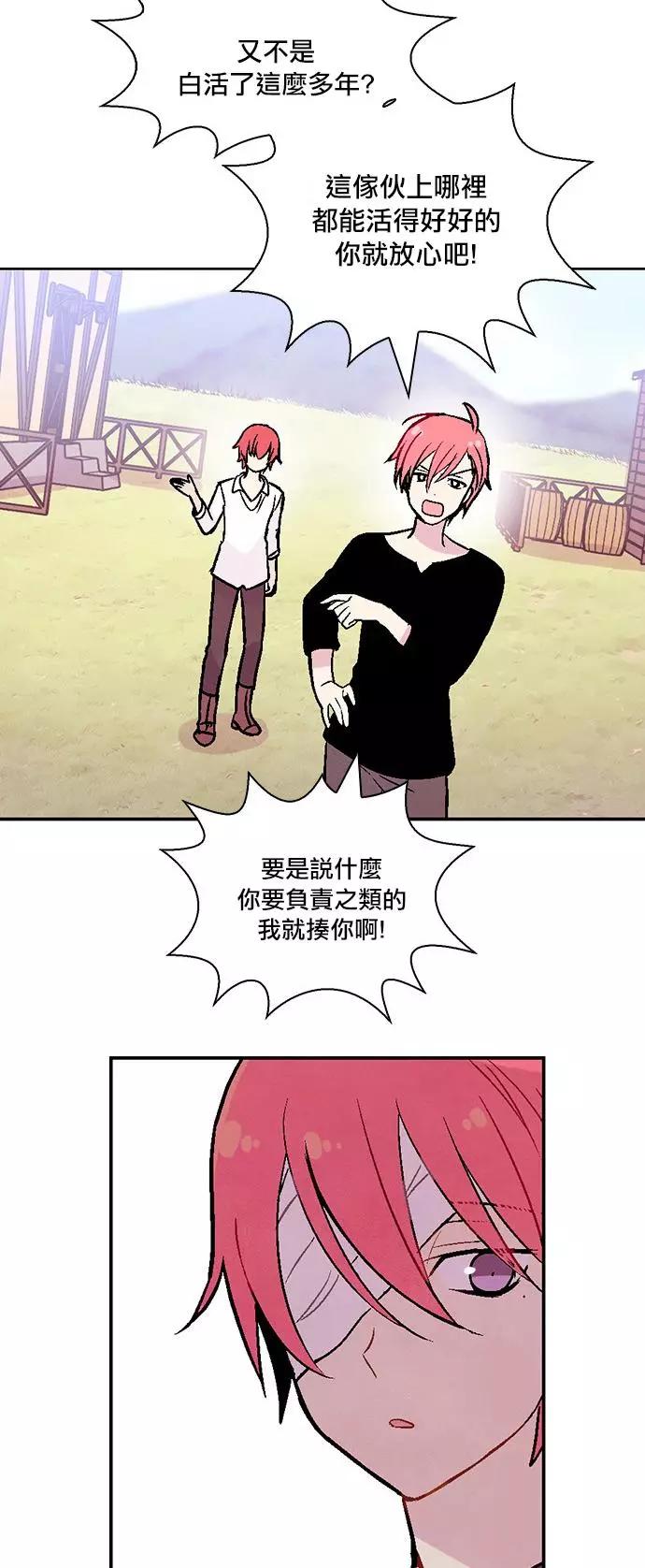 Americano-exodus - 第190話 - 2