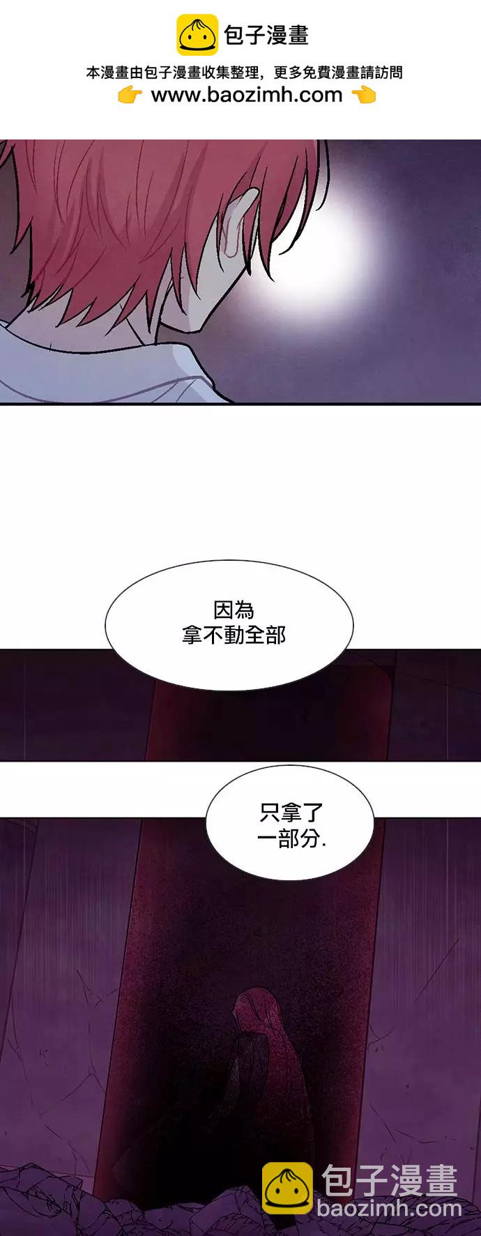 Americano-exodus - 第190話 - 2