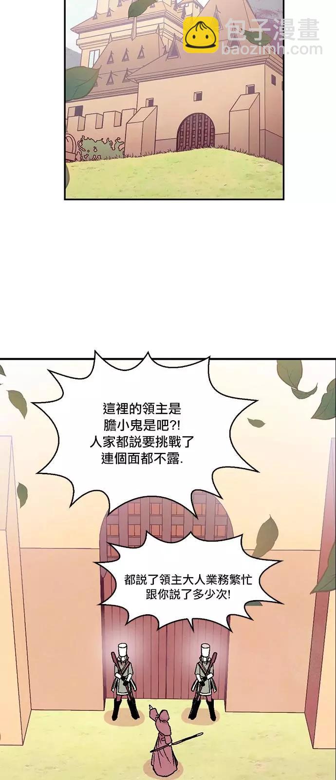 Americano-exodus - 第190話 - 2