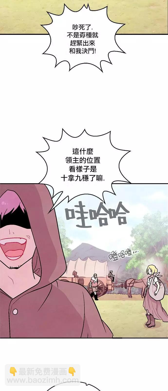 Americano-exodus - 第190話 - 3