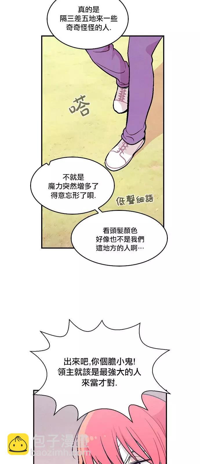 Americano-exodus - 第190話 - 4