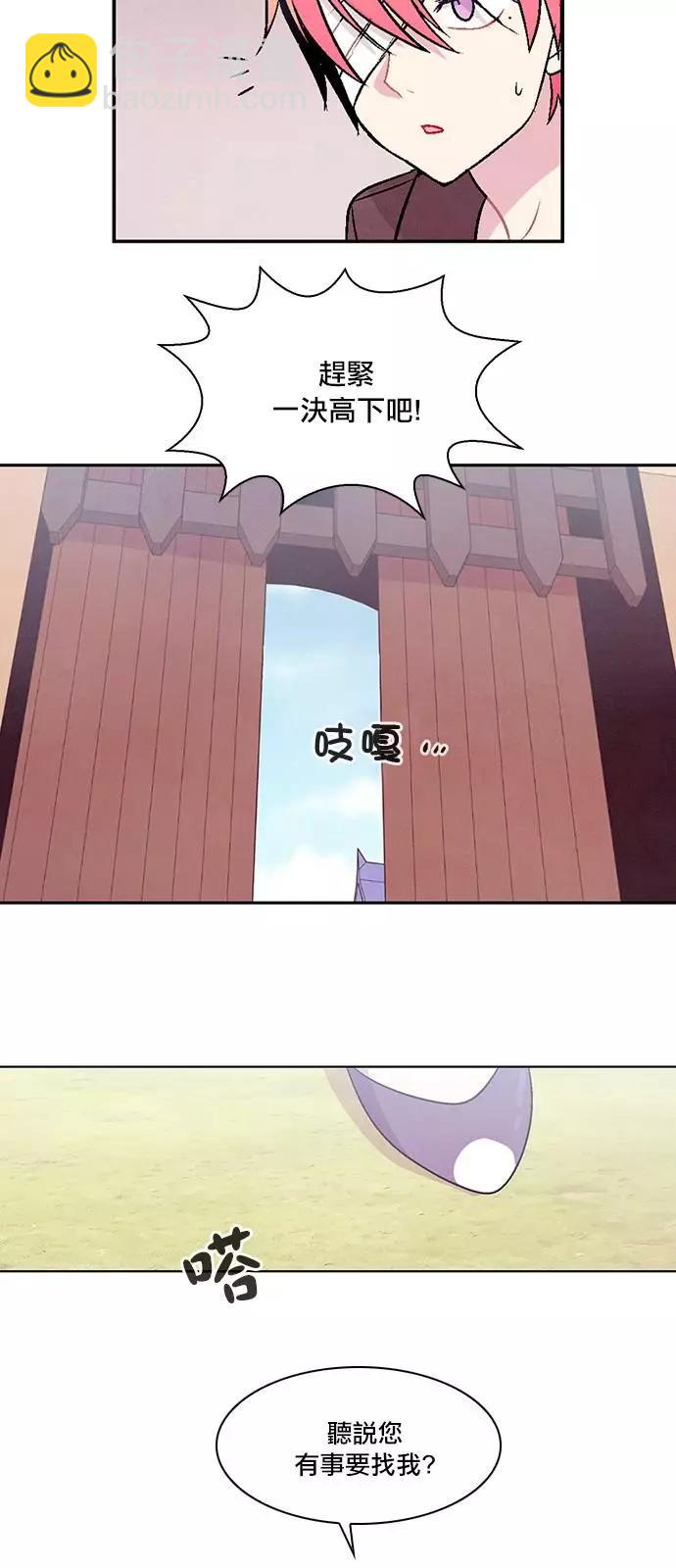 Americano-exodus - 第190話 - 5