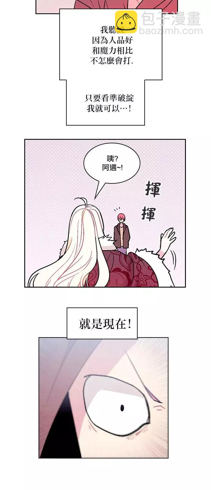 Americano-exodus - 第190話 - 1