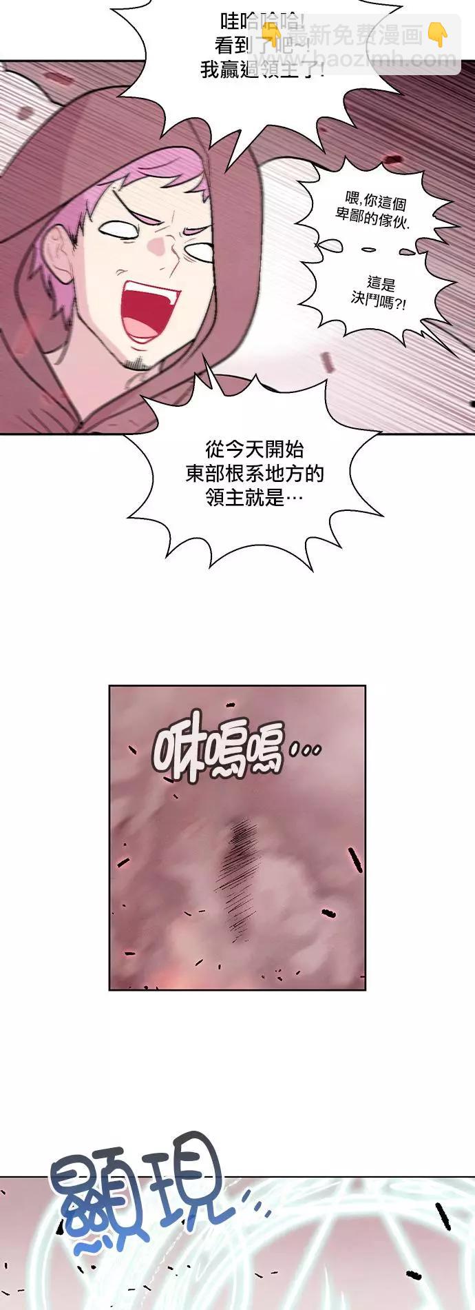 Americano-exodus - 第190話 - 3