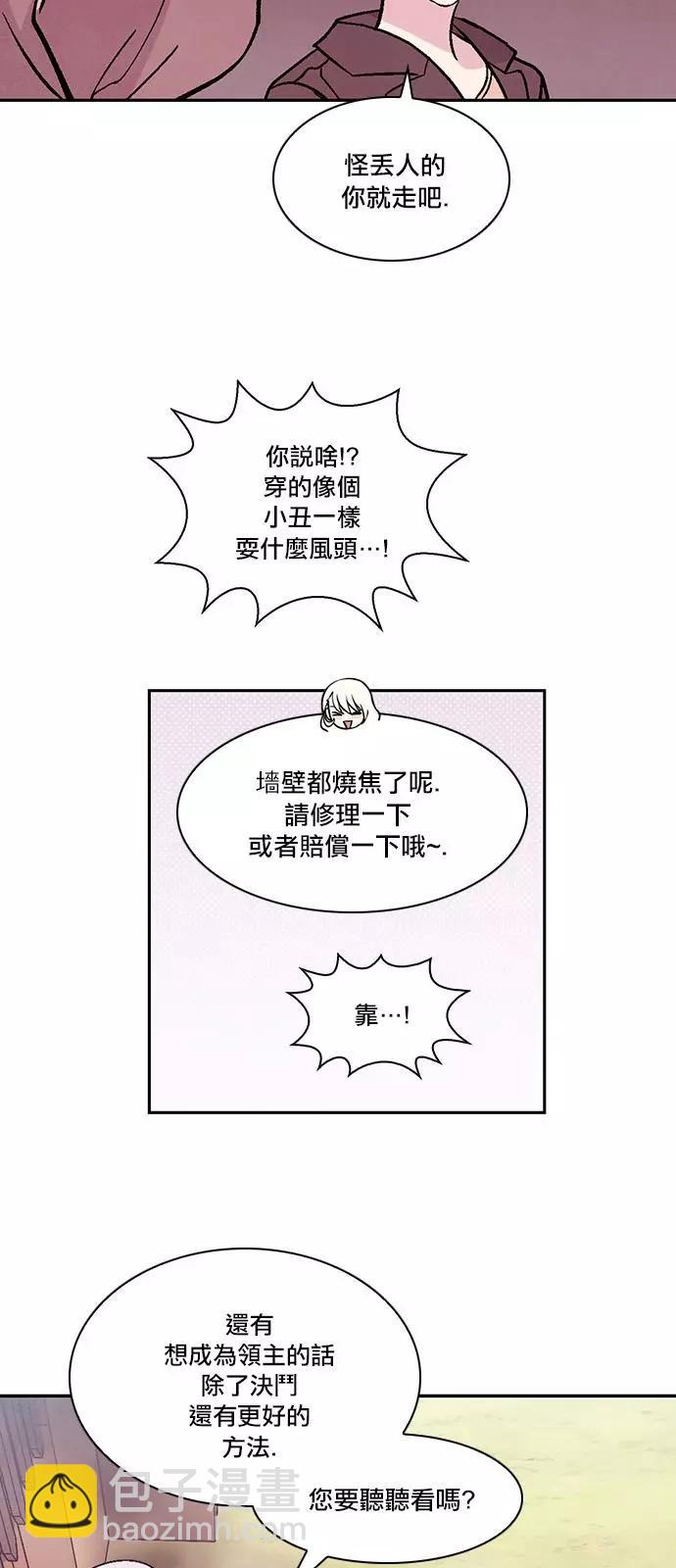 Americano-exodus - 第190話 - 5